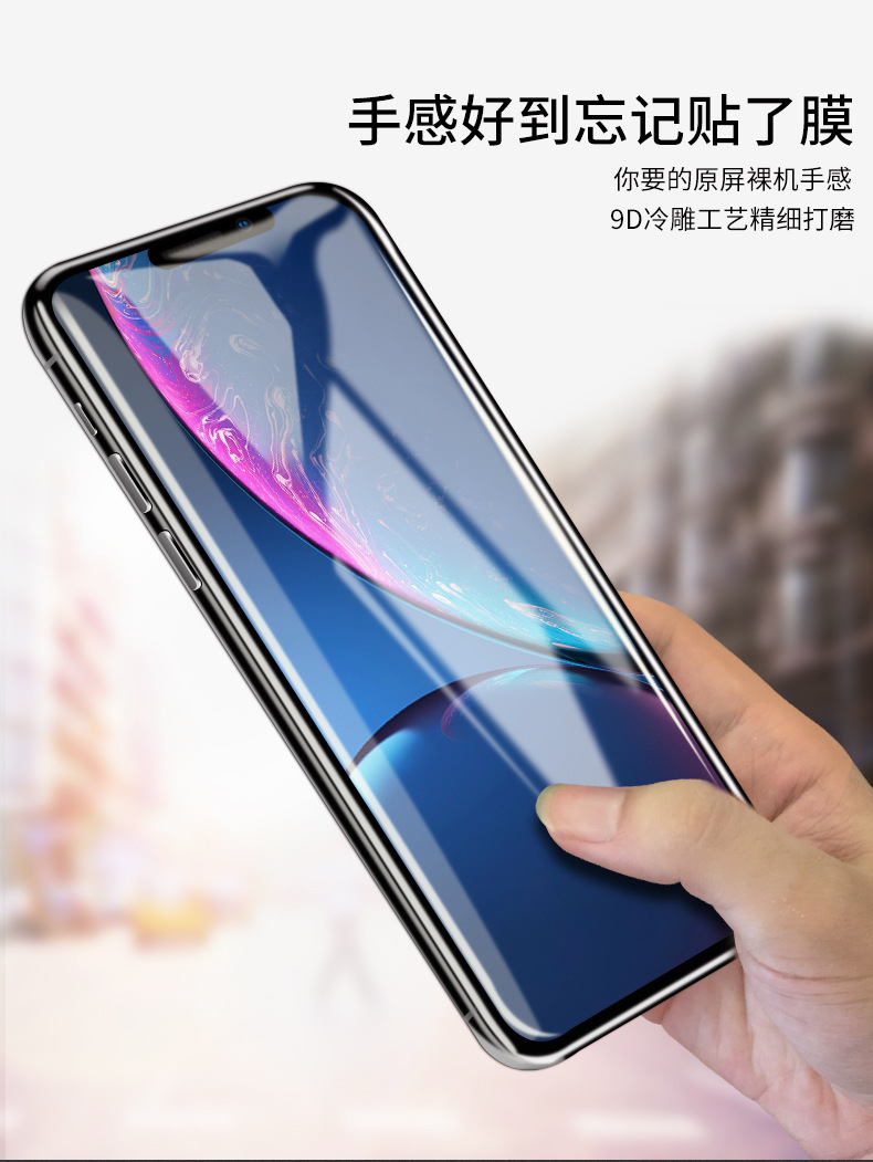 菁訊數(shù)碼9D鋼化膜圖片/菁訊數(shù)碼9D鋼化膜樣板圖 (3)