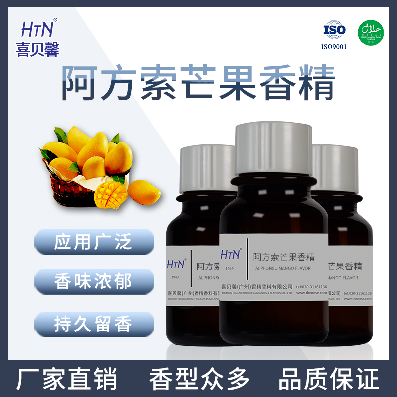 芒果香精圖片/芒果香精樣板圖 (2)