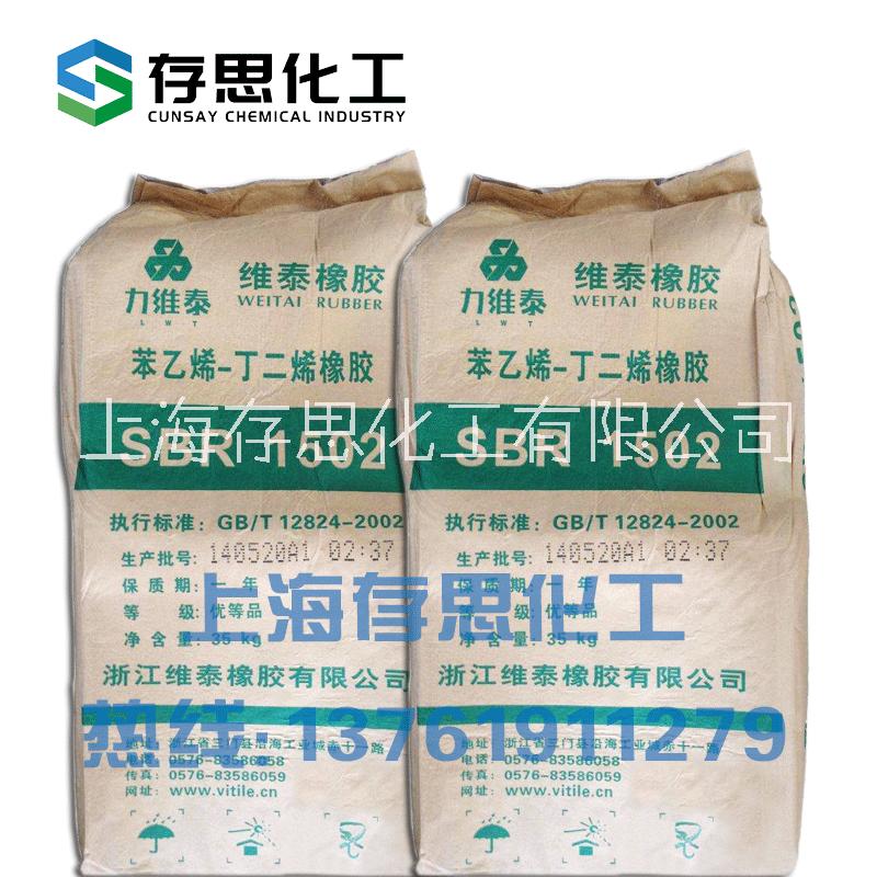 丁苯橡膠圖片/丁苯橡膠樣板圖 (4)