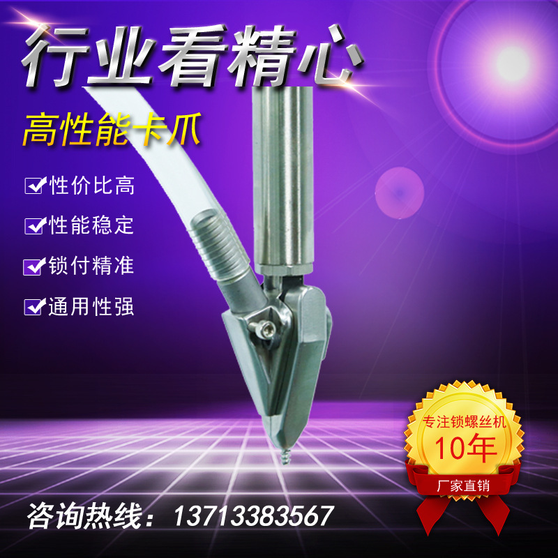 自動(dòng)擰螺絲機(jī)圖片/自動(dòng)擰螺絲機(jī)樣板圖 (4)