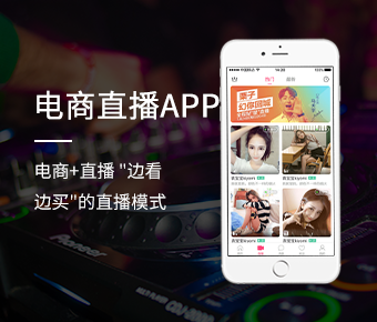 APP開(kāi)發(fā)公司圖片/APP開(kāi)發(fā)公司樣板圖 (3)