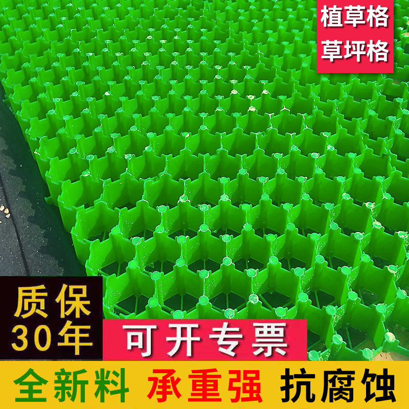 植草格 植草格廠家直銷 綠化植草格 廣東植草格哪家好