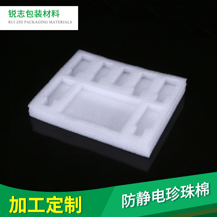 白色珍珠棉防靜電內(nèi)襯墊 防震珍珠棉內(nèi)襯 可定制內(nèi)襯珍珠棉包裝