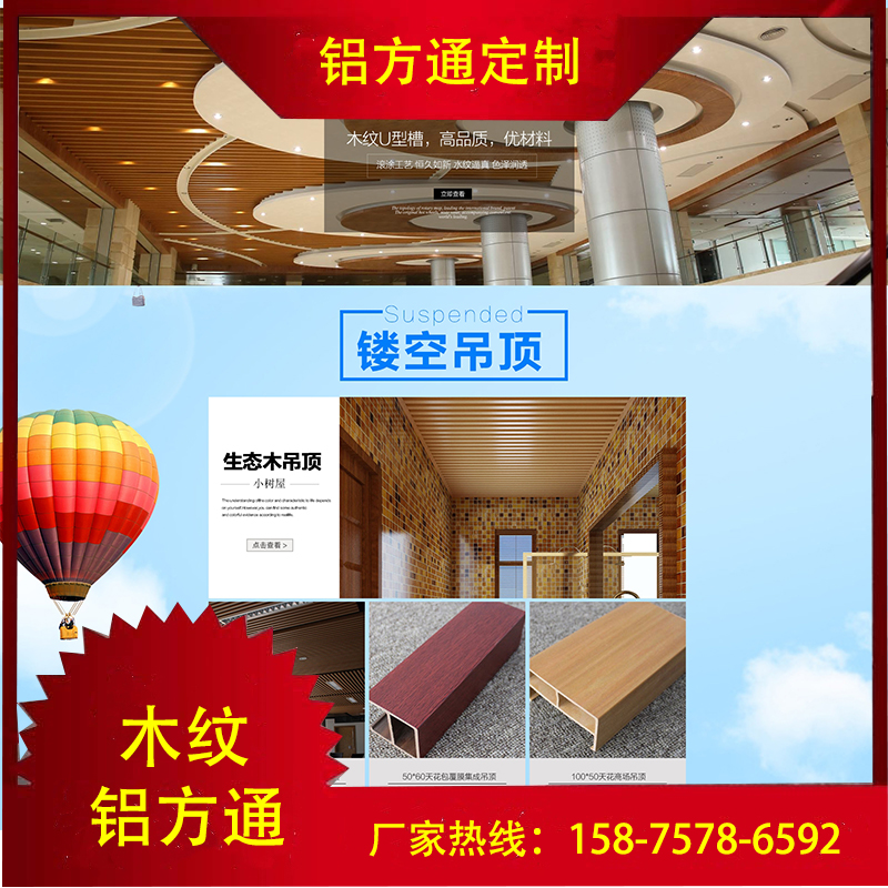 方通鋁合金圖片/方通鋁合金樣板圖 (2)