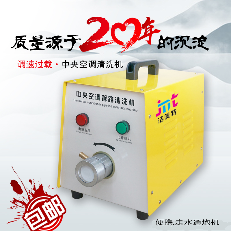 中央空調(diào)清洗機(jī)圖片/中央空調(diào)清洗機(jī)樣板圖 (1)