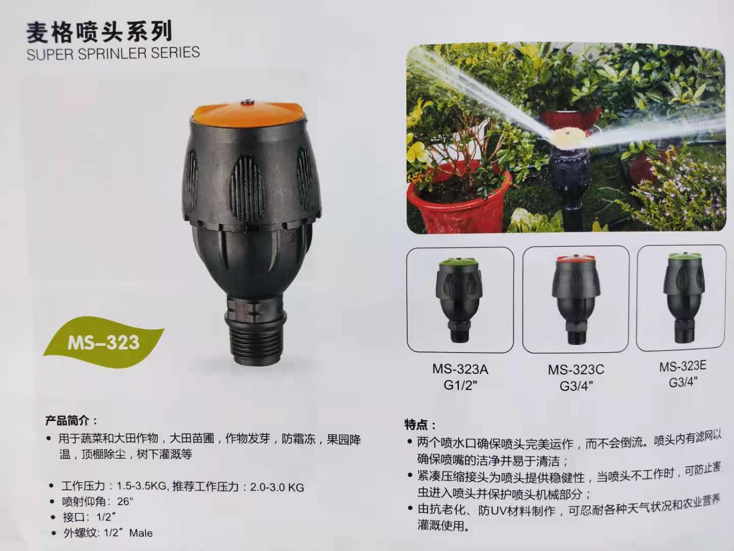 360°搖臂噴頭圖片/360°搖臂噴頭樣板圖 (2)