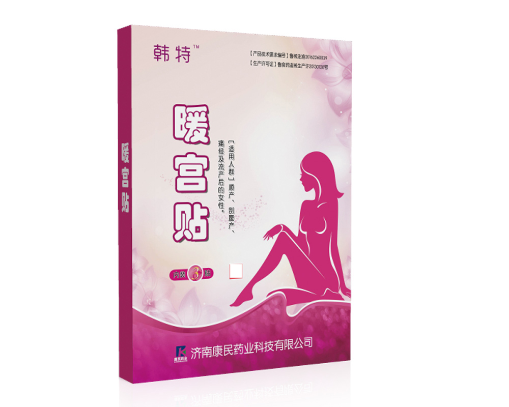 暖宮貼圖片/暖宮貼樣板圖 (1)