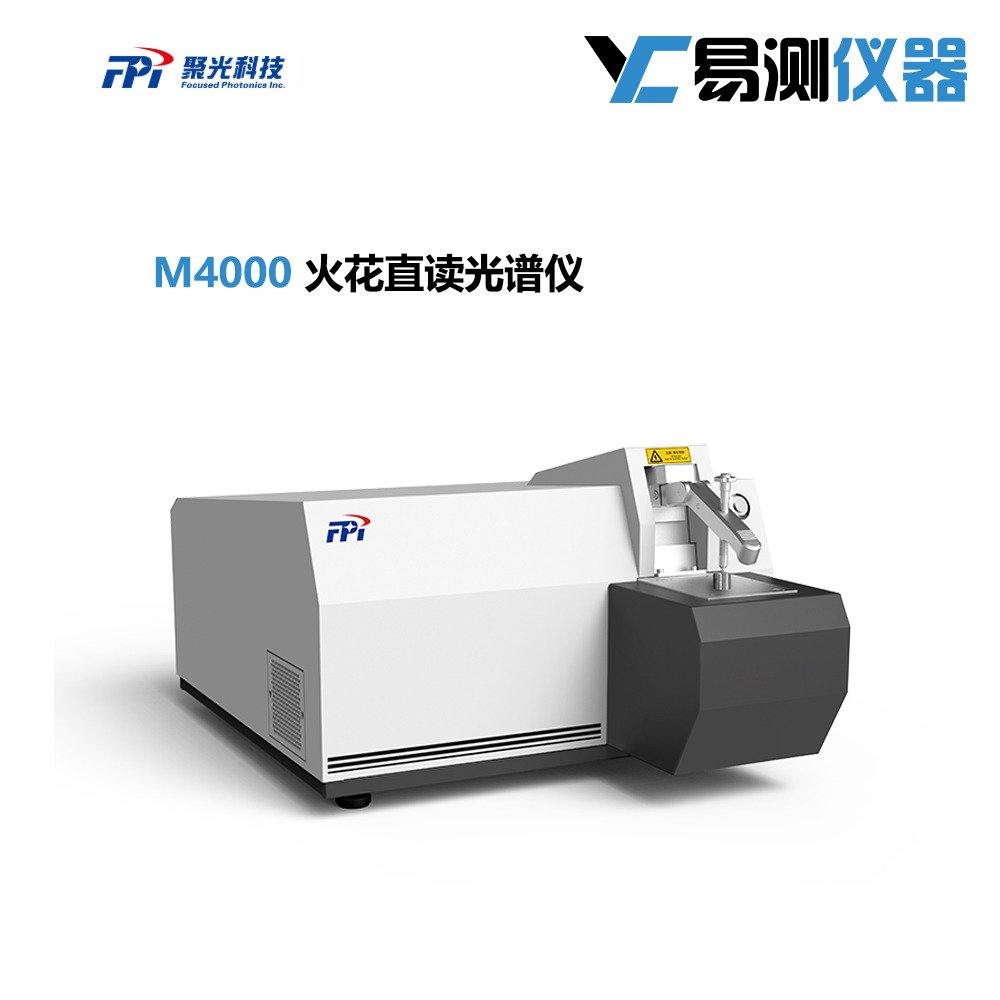 M4000臺(tái)式火花直讀光譜儀 聚光科技光譜 金屬化學(xué)成分鐵鋁銅分析