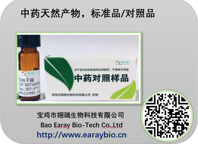 白术内酯II HPLC≥98% ;Atractylenolide II ;73069-14-4图片