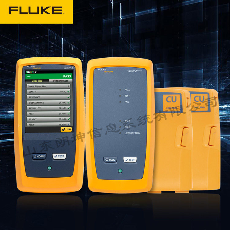 福禄克认证级线缆测试仪套件FLUKE DSX-8000