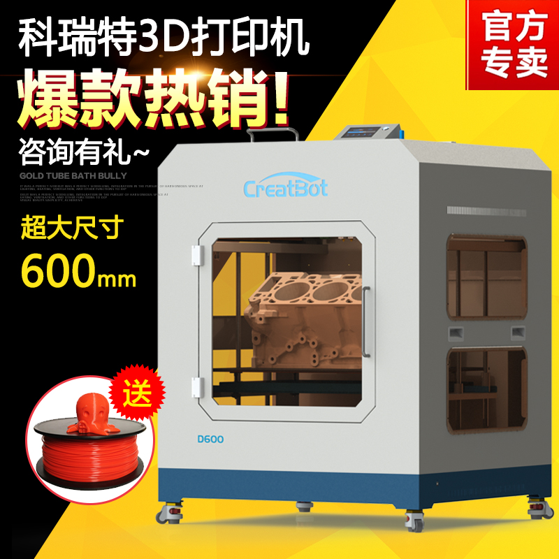 廠家*高精度大型3D打印機(jī)雙噴頭400℃高溫3D打印機(jī)