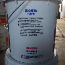 100號(hào)真空泵油圖片/100號(hào)真空泵油樣板圖 (4)