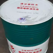 難燃液壓油圖片/難燃液壓油樣板圖 (4)