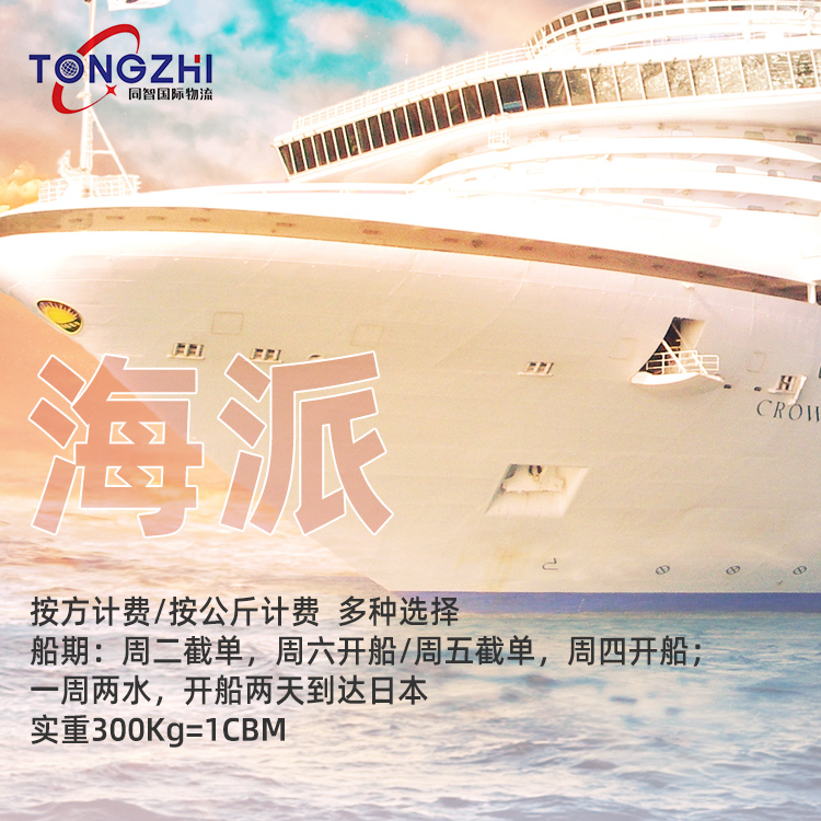 深圳到韓國專線物流圖片/深圳到韓國專線物流樣板圖 (4)