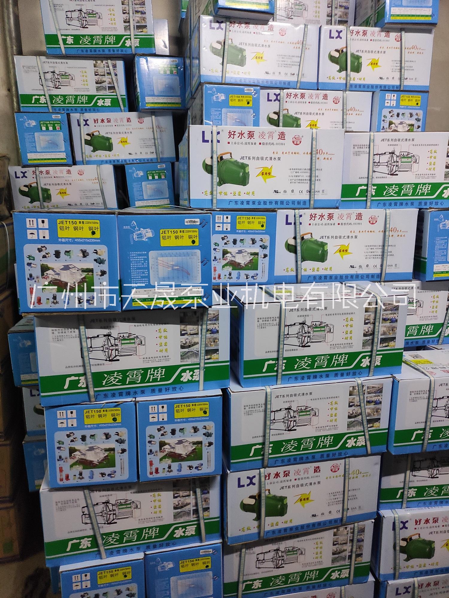 廣東凌霄JET-100自吸泵圖片/廣東凌霄JET-100自吸泵樣板圖 (4)