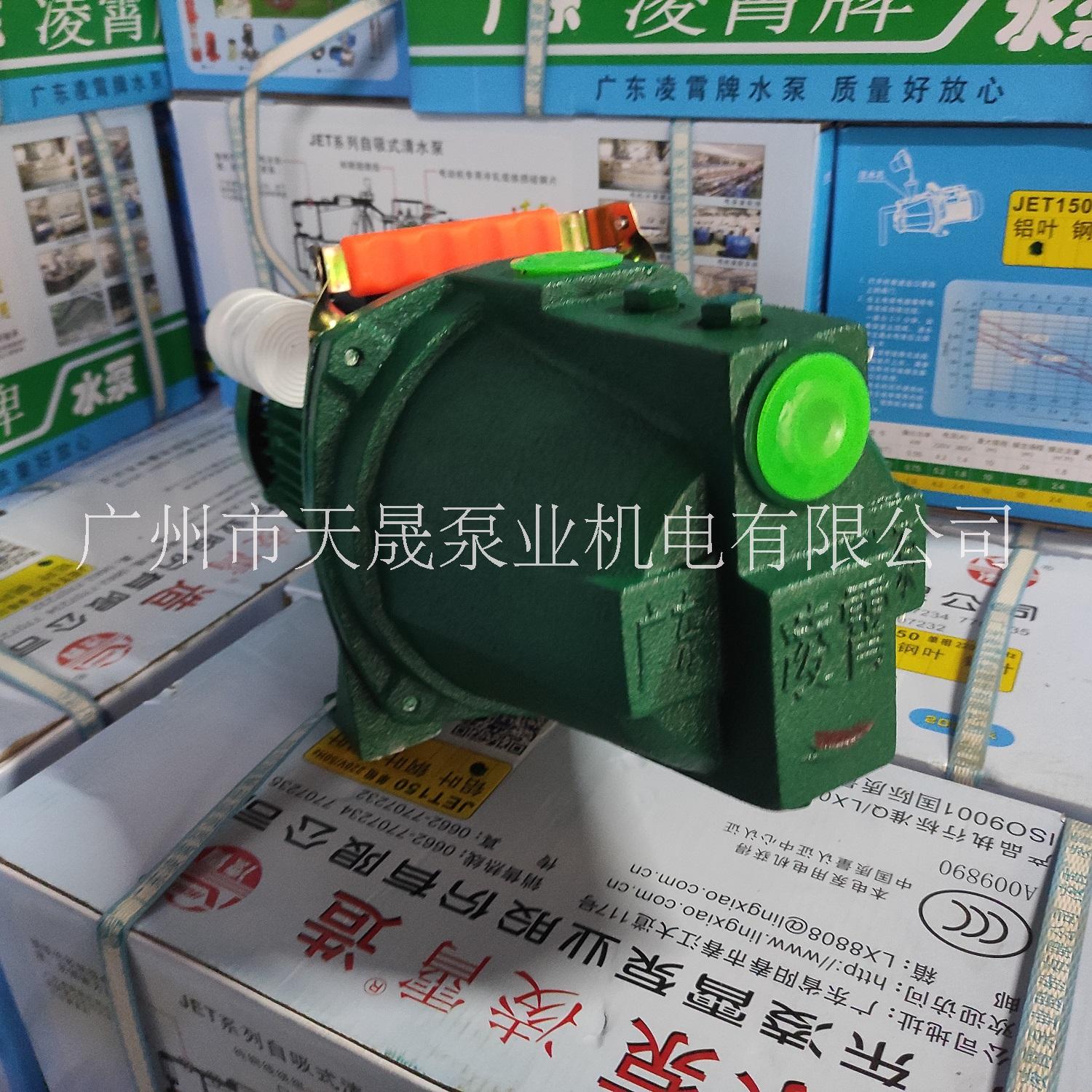 廣東凌霄JET-100自吸泵 自吸射流泵 批發(fā) 零售圖片