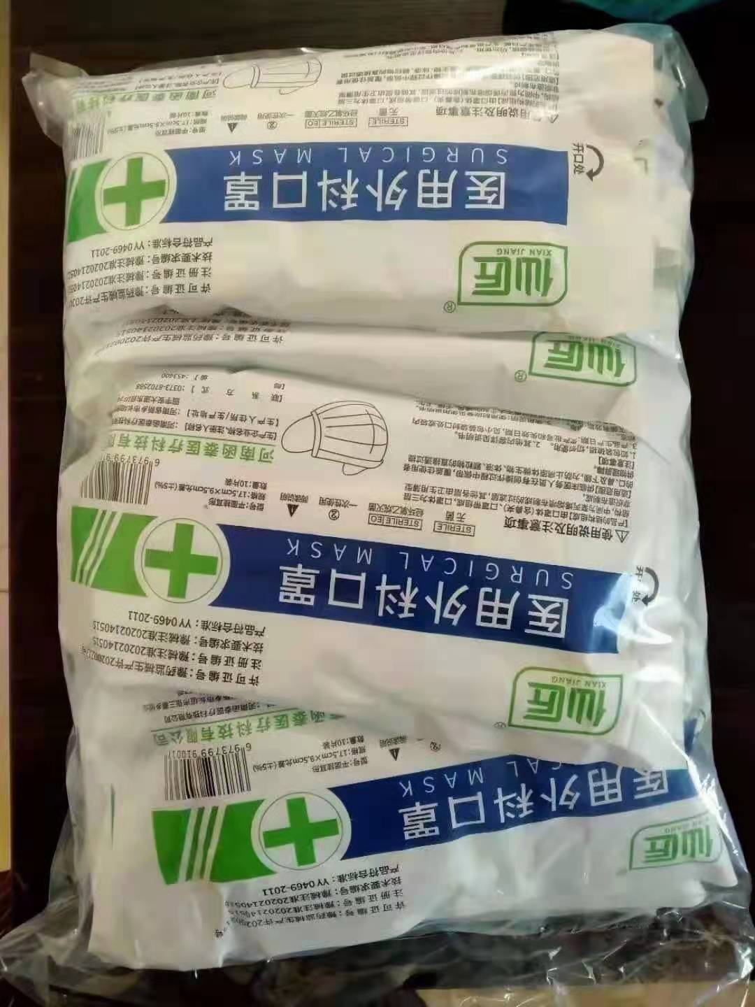 医用外科口罩现货价格