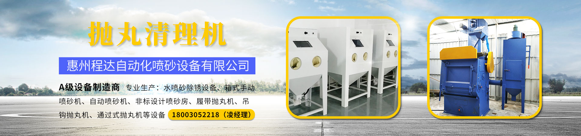 噴砂機