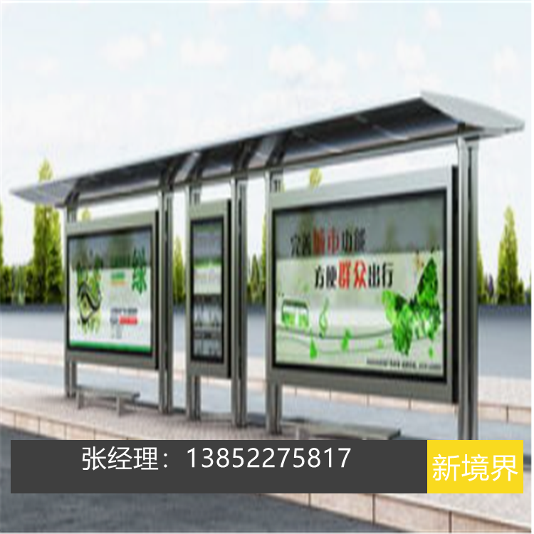 城市候車亭定制 公交站臺(tái)批發(fā)圖片/城市候車亭定制 公交站臺(tái)批發(fā)樣板圖 (4)