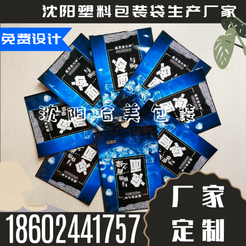 沈陽塑料包裝袋廠家加工定制冷面袋