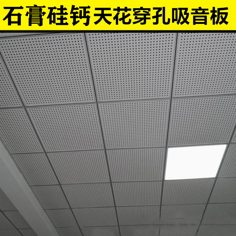 穿孔硅酸鈣圖片/穿孔硅酸鈣樣板圖 (1)