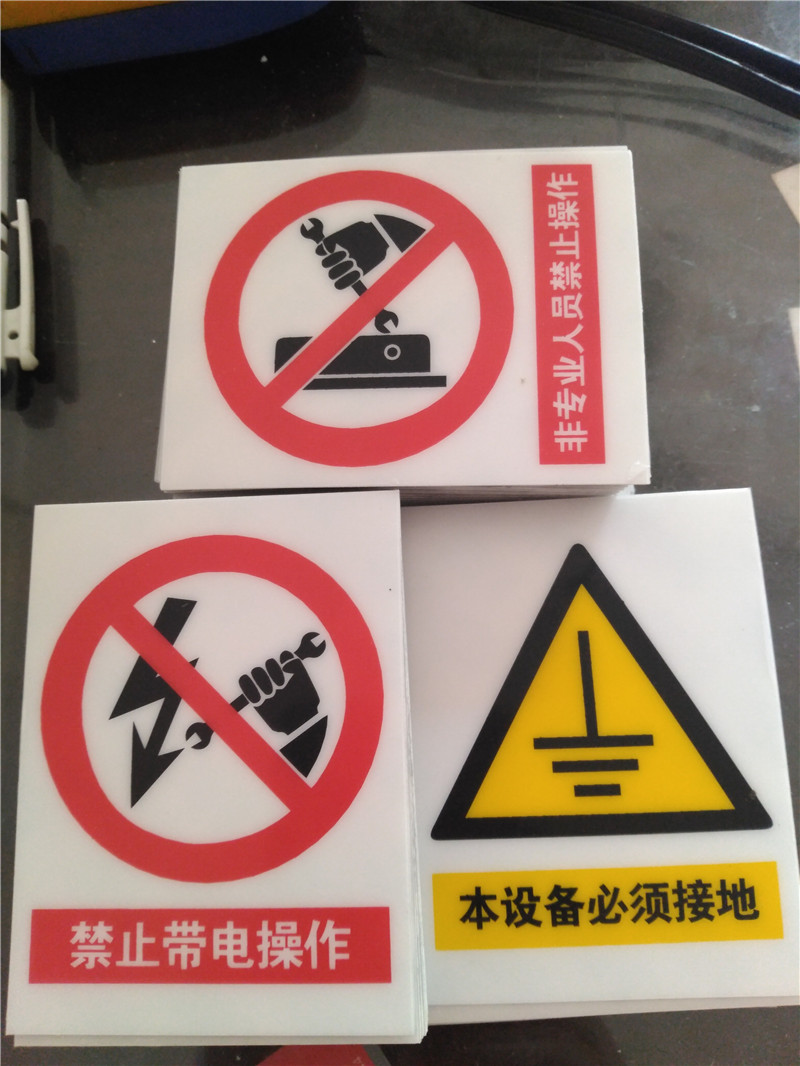 鋁制安全標識牌圖片/鋁制安全標識牌樣板圖 (1)