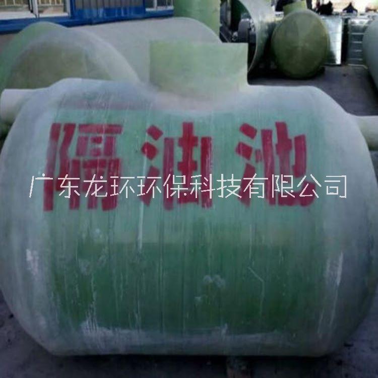 澄邁玻璃鋼隔油池蓄水池 耐腐蝕無(wú)泄漏隔油池