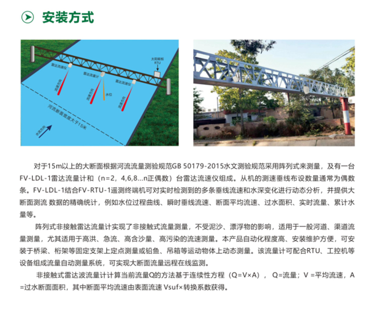 平板雷達(dá)流速儀圖片/平板雷達(dá)流速儀樣板圖 (3)