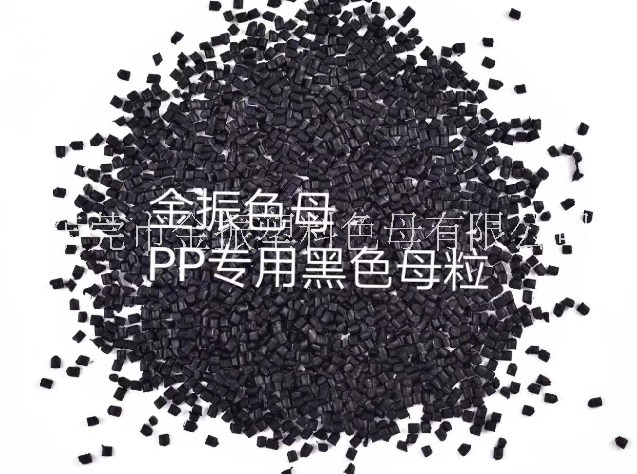 PP專用載體黑色母料 色母粒圖片/PP專用載體黑色母料 色母粒樣板圖 (1)