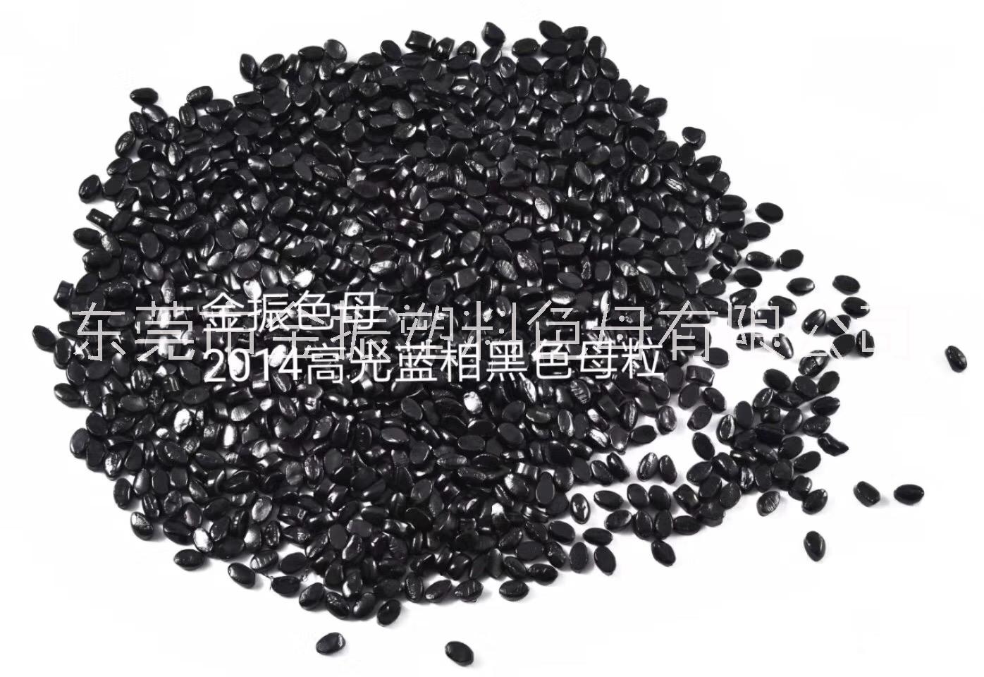 尼龍專(zhuān)用黑色母圖片/尼龍專(zhuān)用黑色母樣板圖 (3)