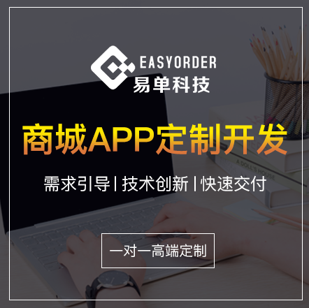 服装服饰商城系统小程序APP公众号定制开发