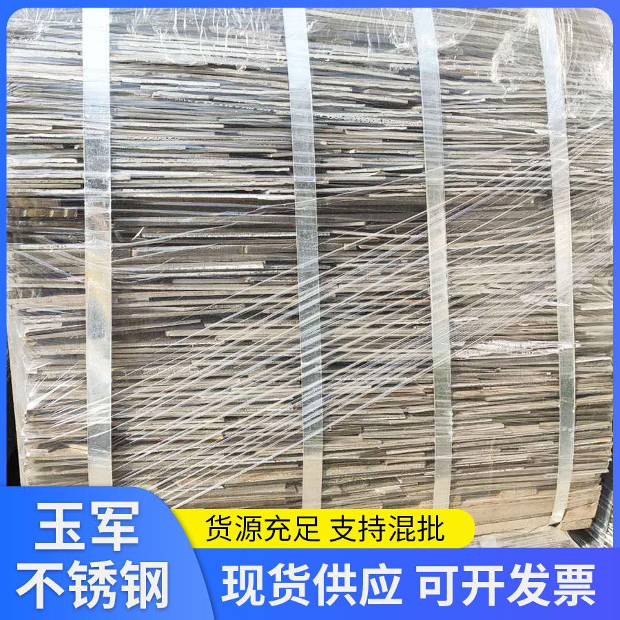 不銹廢鋼圖片/不銹廢鋼樣板圖 (1)