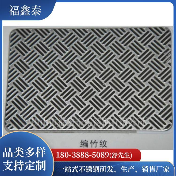 供应不锈钢花纹板 压花不锈钢板 201和304材质 表面可镀色 接受定做图片