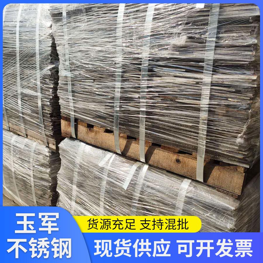 不銹廢鋼圖片/不銹廢鋼樣板圖 (2)
