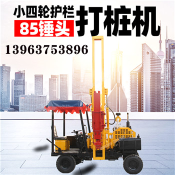 护栏打桩机高速护栏打桩机公路护栏打桩机