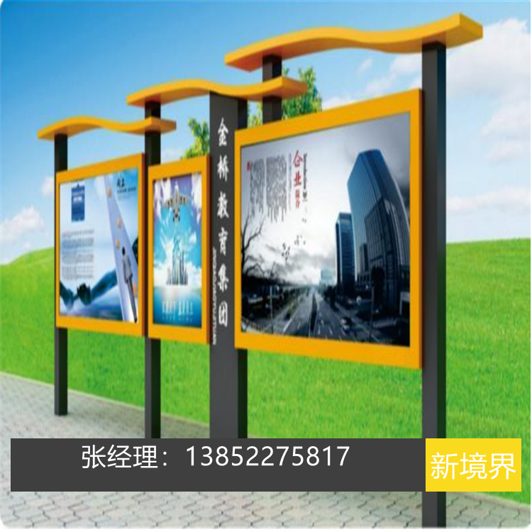 宣傳欄圖片/宣傳欄樣板圖 (2)
