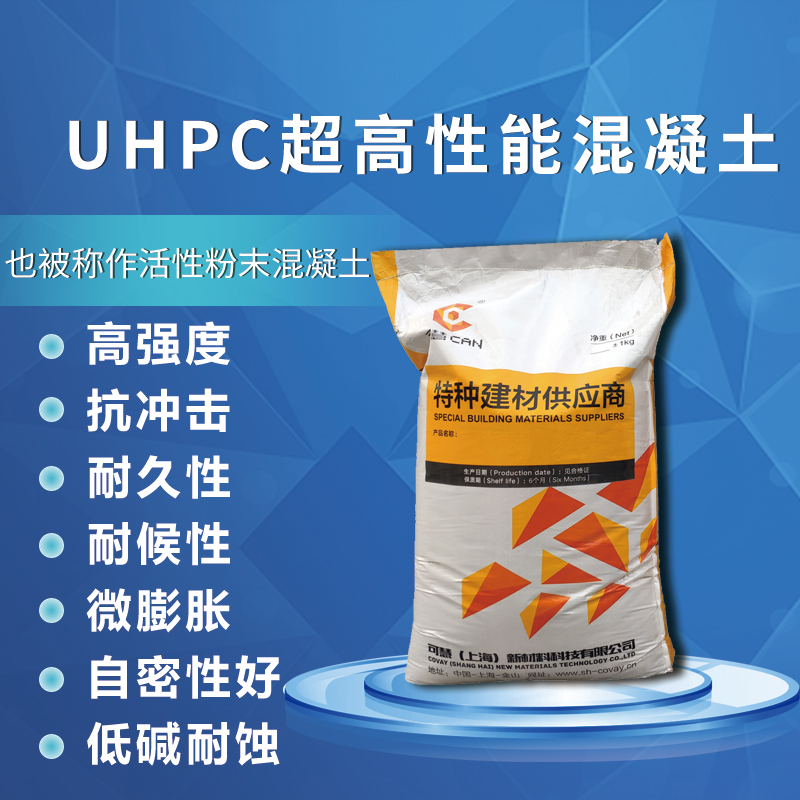 江西 UHPC超高强混凝土桥梁铺装用混凝土图片