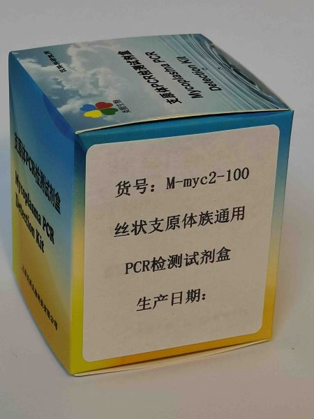 PCR檢測試劑盒圖片/PCR檢測試劑盒樣板圖 (1)