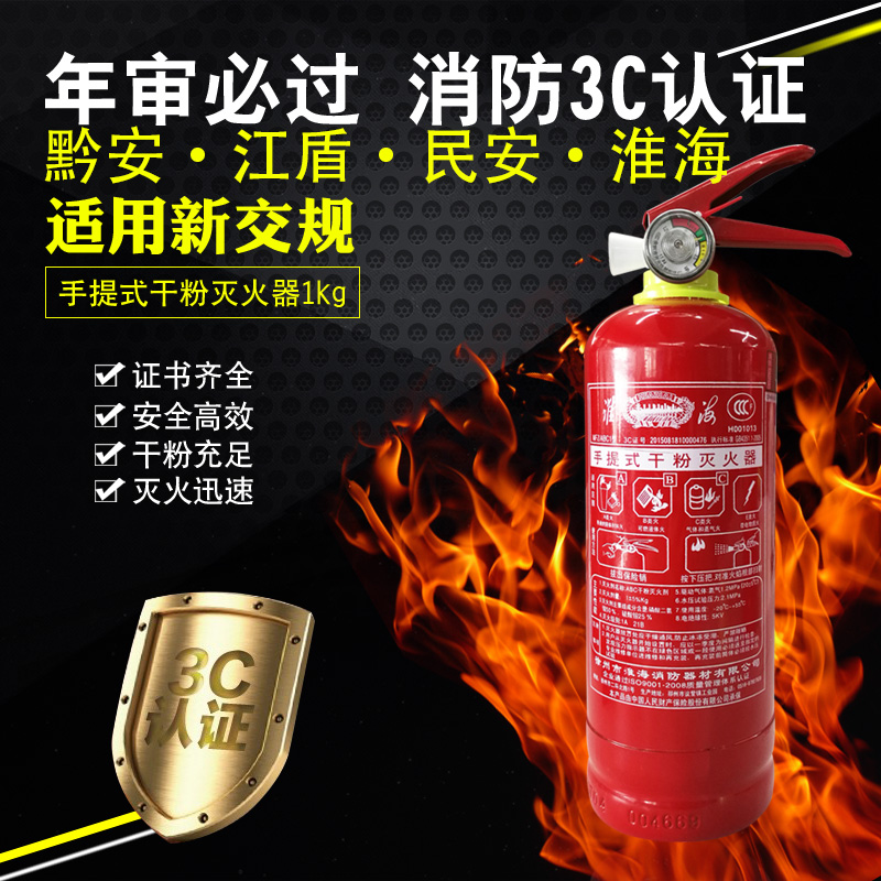 家用車用廠房辦公室滅火器套1kg手提式干粉小型手持干粉滅火器 干粉滅火器1kg