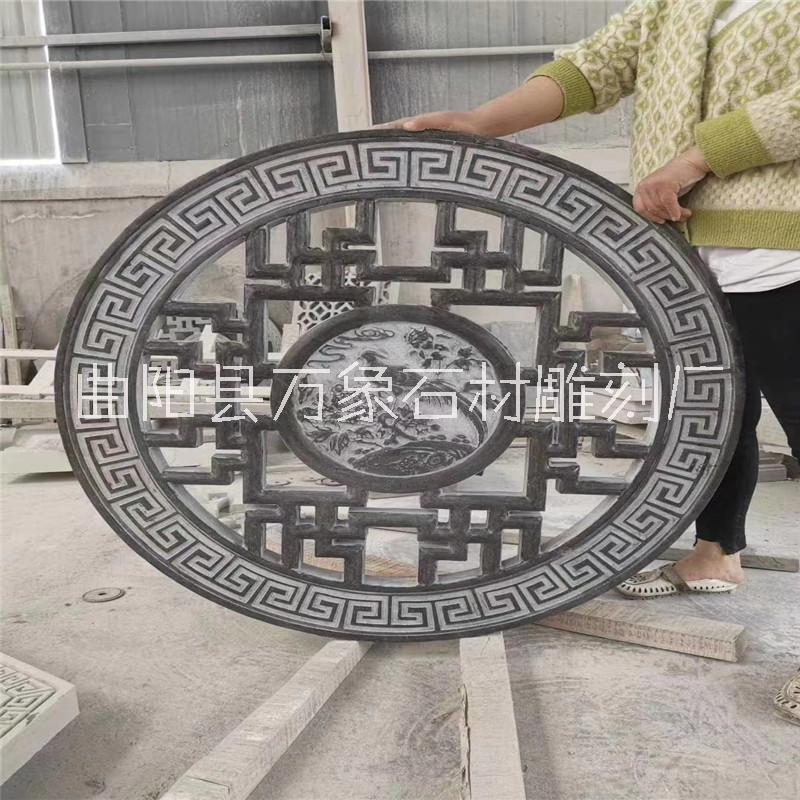 仿古石雕窗花鏤空青石浮雕石窗圖片/仿古石雕窗花鏤空青石浮雕石窗樣板圖 (1)