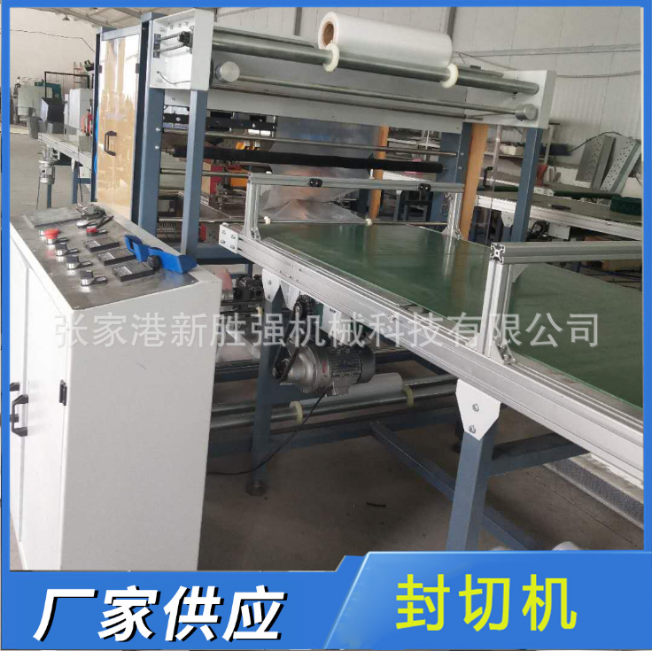 收縮膜包裝機(jī)圖片/收縮膜包裝機(jī)樣板圖 (4)