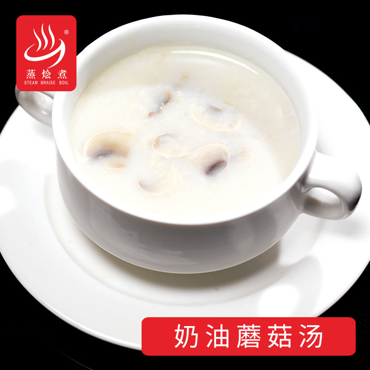 西餐廳簡餐西式甜湯奶油蘑菇湯料理包廠家批發(fā)價(jià)格