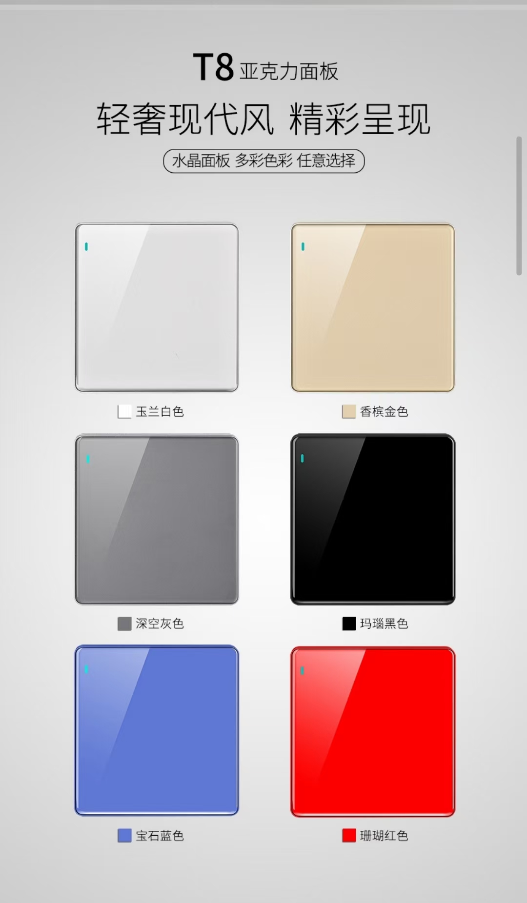 開關(guān)插座圖片/開關(guān)插座樣板圖 (1)