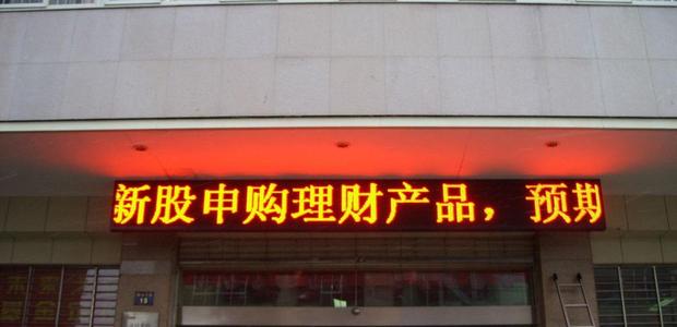 顯示屏安裝圖片/顯示屏安裝樣板圖 (3)