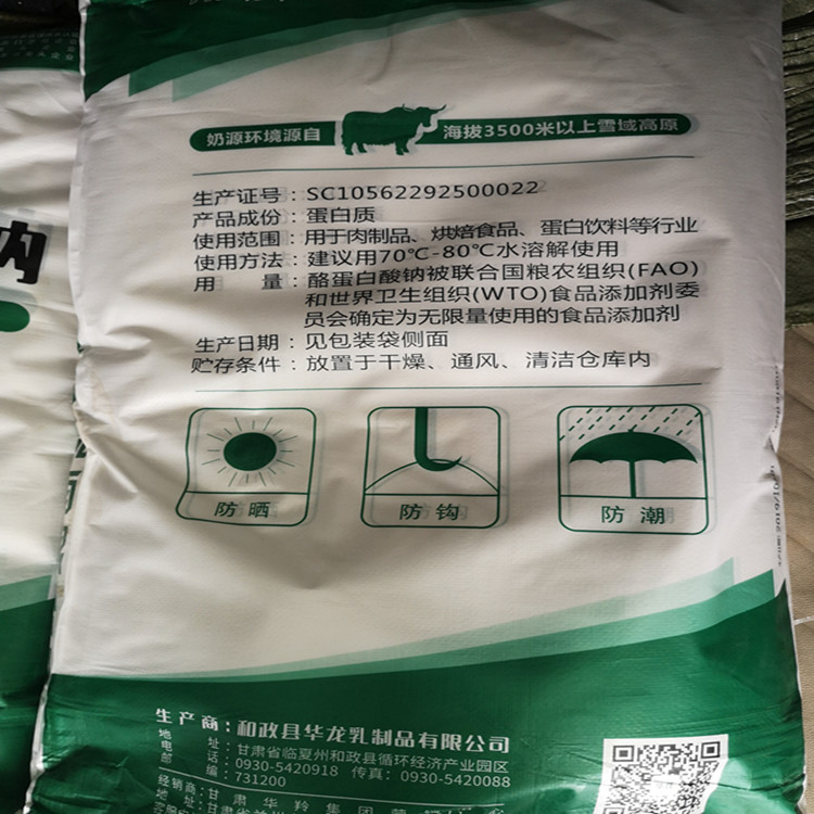 酪蛋白酸鈉圖片/酪蛋白酸鈉樣板圖 (3)