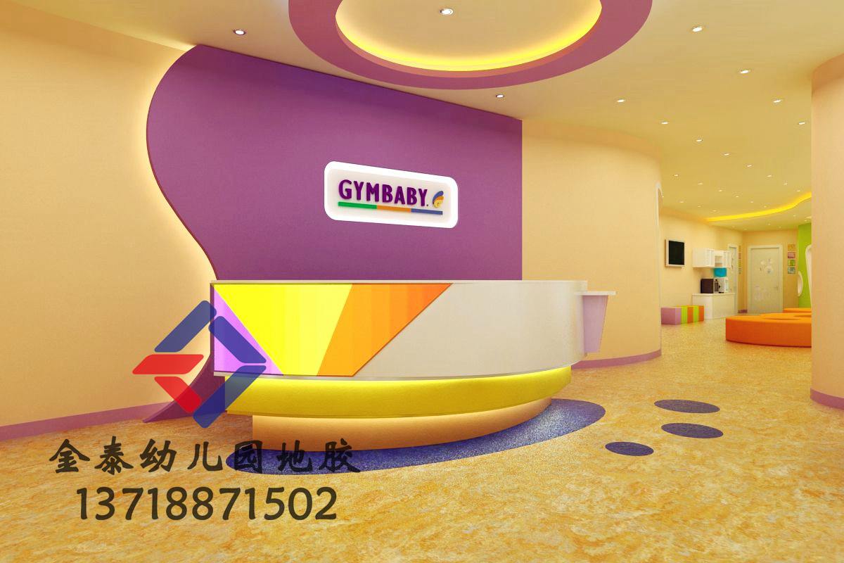 供應(yīng)佳木斯幼兒園塑膠地板