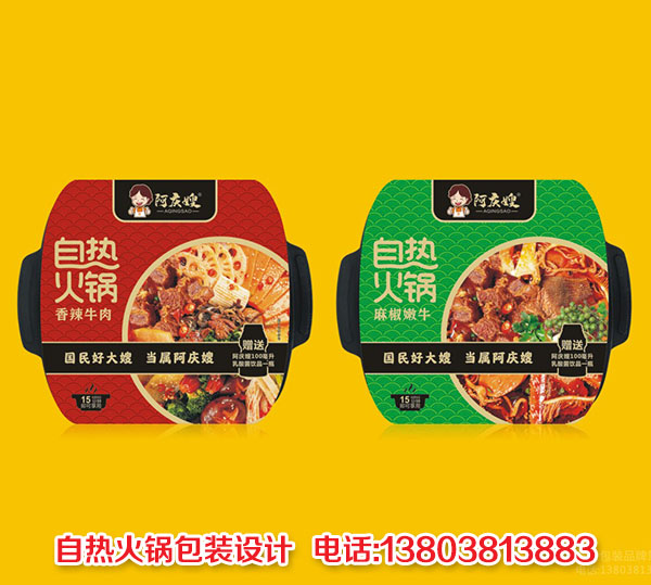 自熱火鍋包裝設(shè)計 自煮自助火鍋包裝設(shè)計 鄭州飲料包裝設(shè)計 鄭州快消品包裝設(shè)計 自熱火鍋包裝設(shè)計 突破包裝設(shè)計