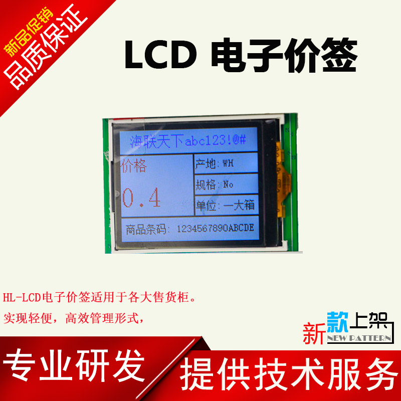 電子標簽圖片/電子標簽樣板圖 (2)