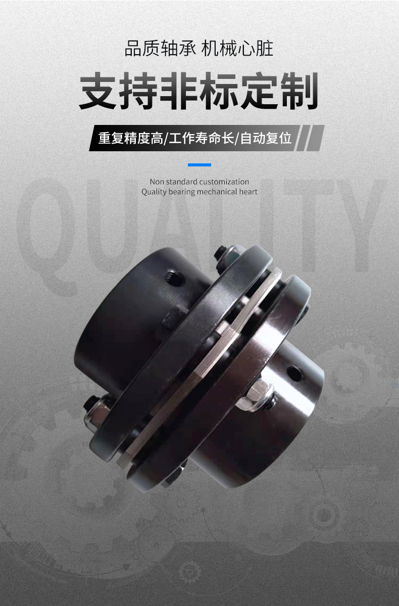 上海膜片聯(lián)軸器最新報價圖片/上海膜片聯(lián)軸器最新報價樣板圖 (1)