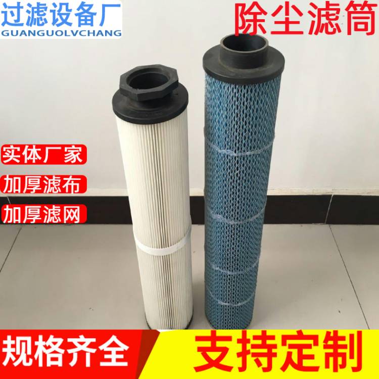 大流量除塵濾筒圖片/大流量除塵濾筒樣板圖 (1)